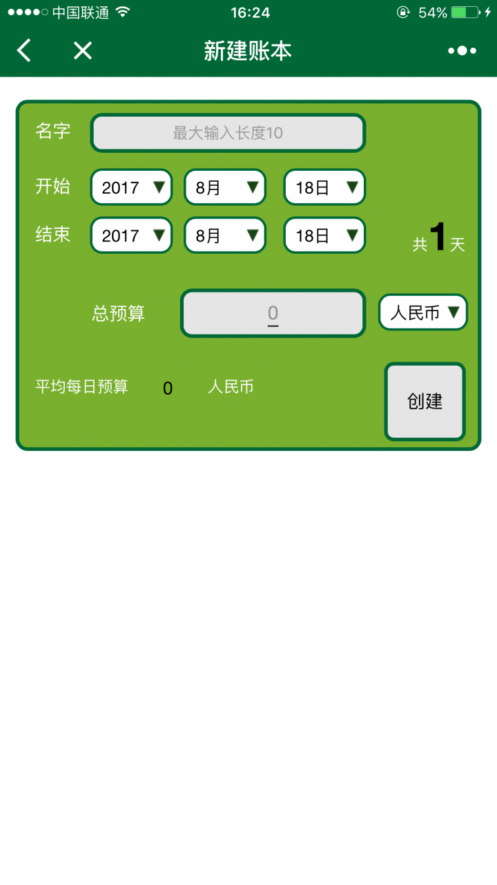 KORJO花錢小掌柜截圖