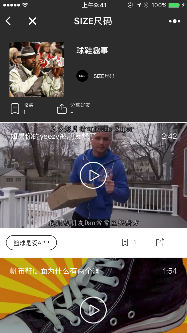 SIZE+截圖