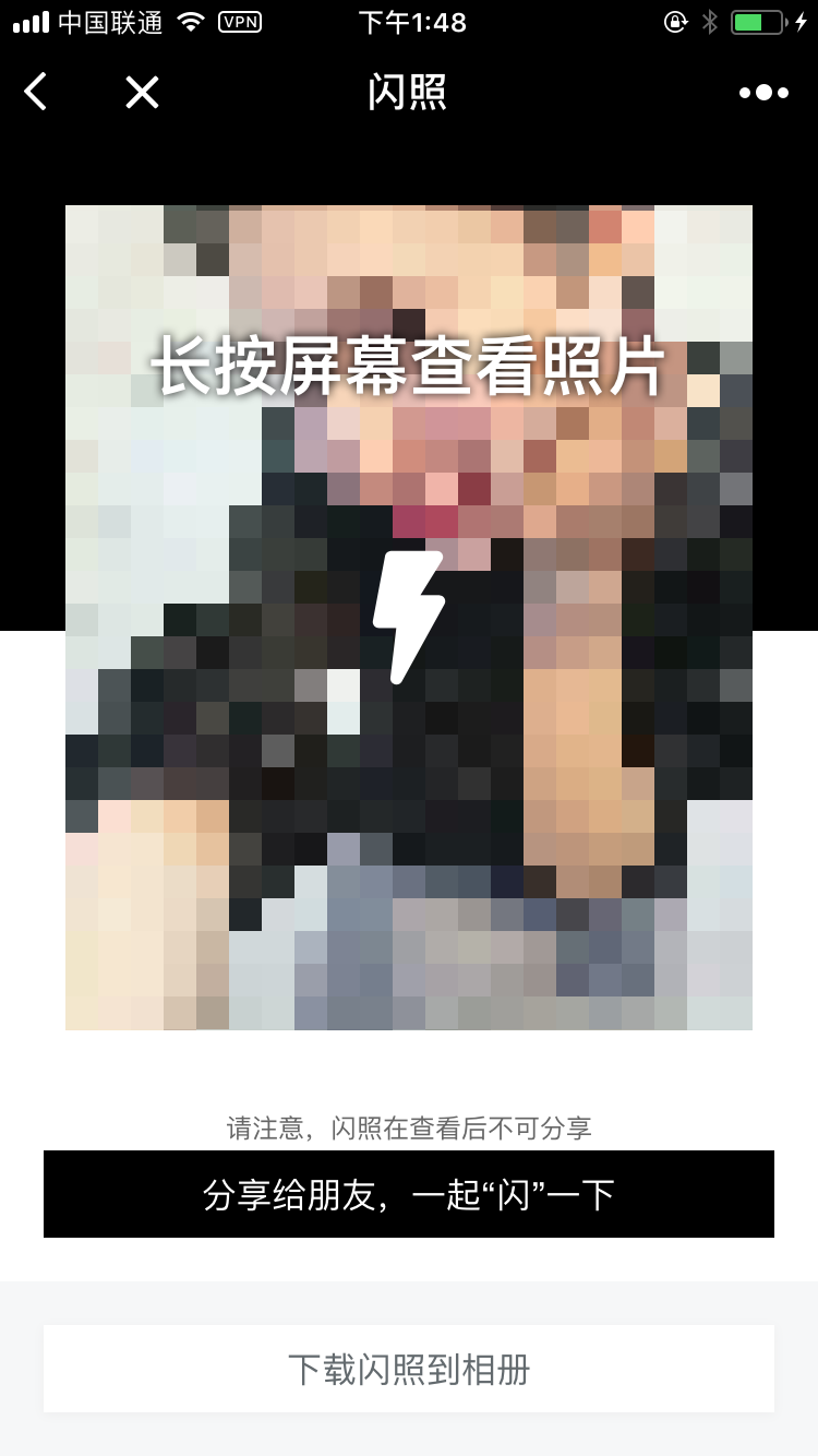 閃照截圖