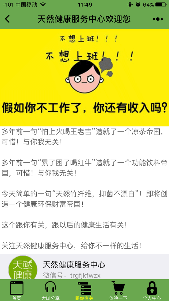 我的竹妃服務中心截圖