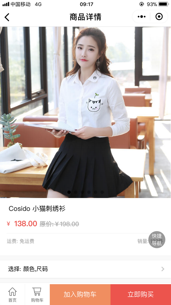 Cosido可熙朶原創(chuàng)女裝設(shè)計(jì)館截圖