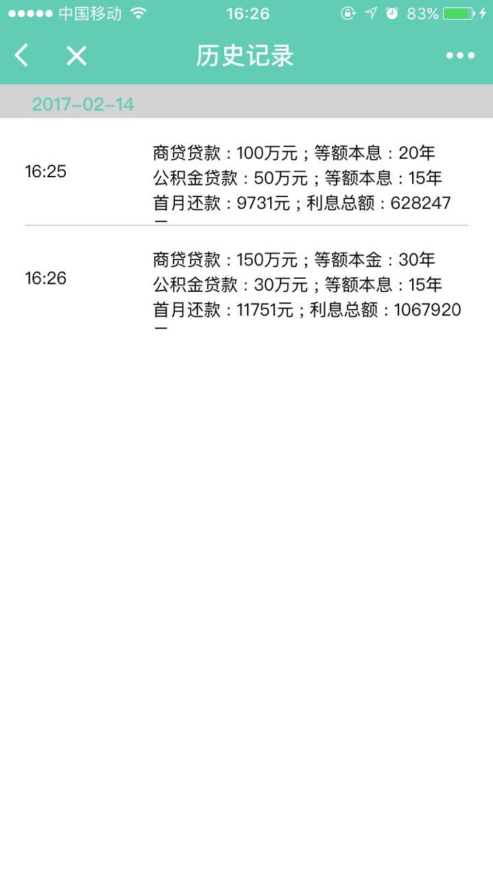一計(jì)計(jì)算器YIJI截圖
