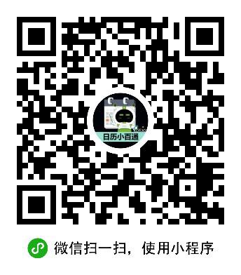 KORJO日歷小百通二維碼