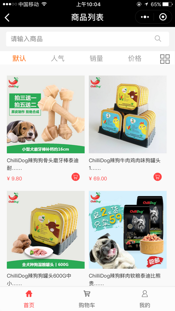 辣狗寵物食品旗艦店截圖