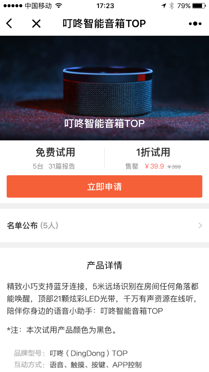 極果試用截圖