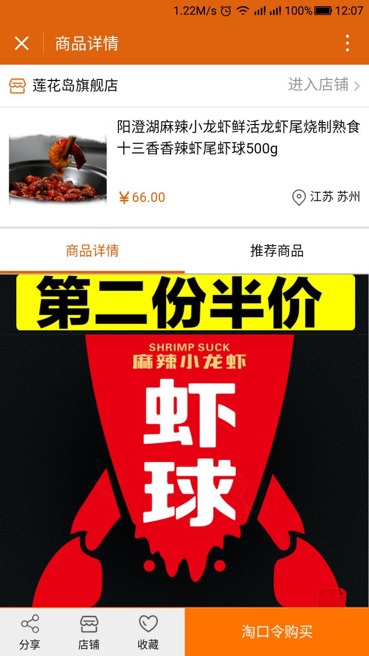 特產(chǎn)導購商城截圖