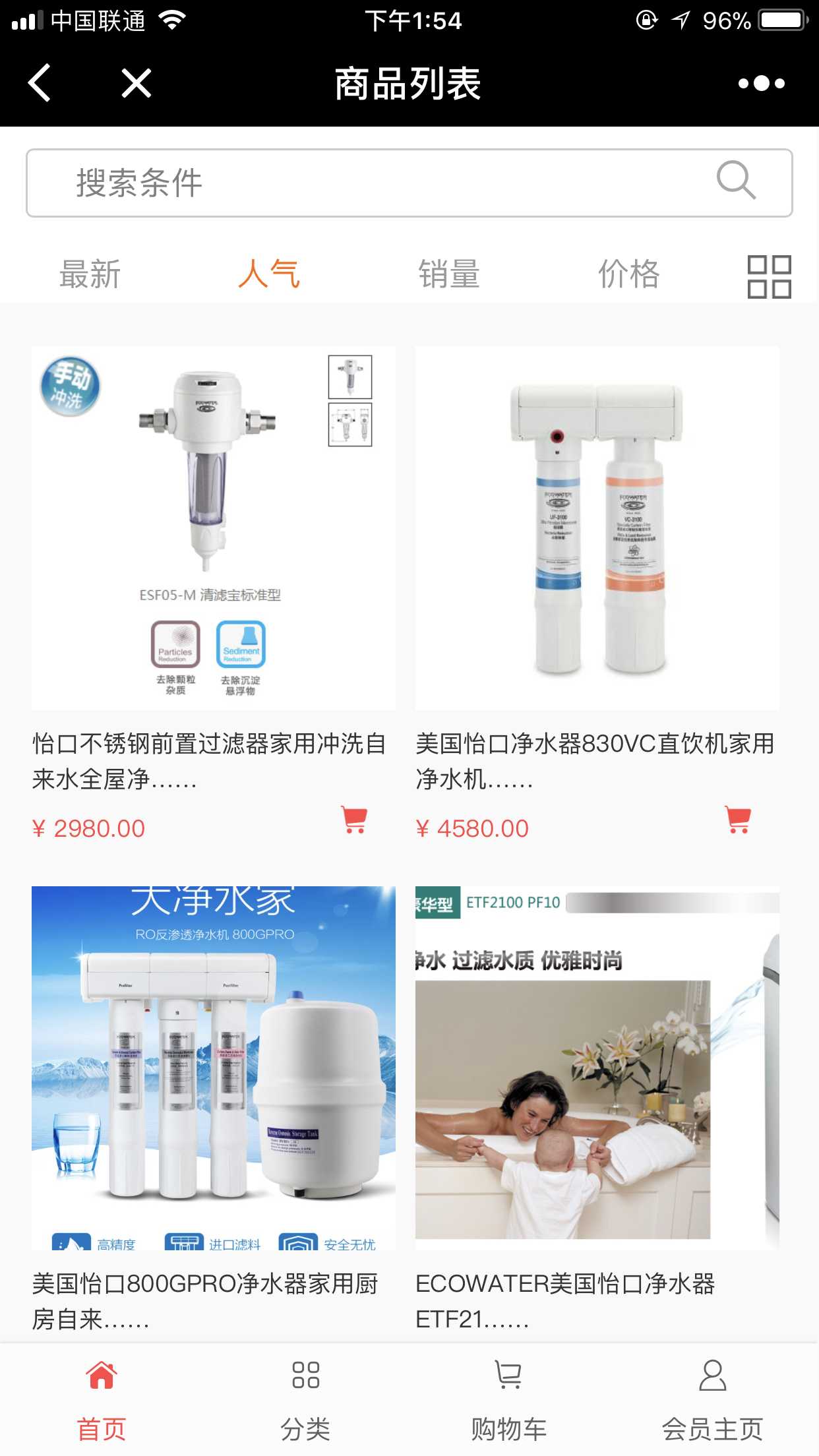 南京怡口凈水截圖
