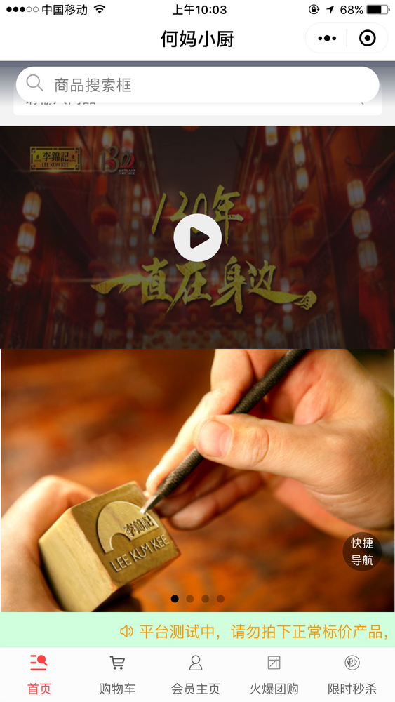 何媽小廚截圖