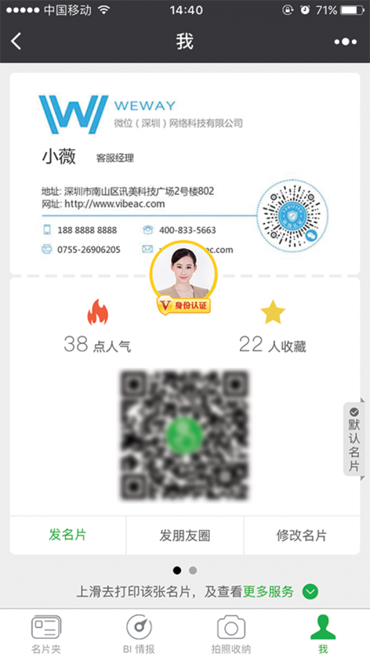 名片盒截圖