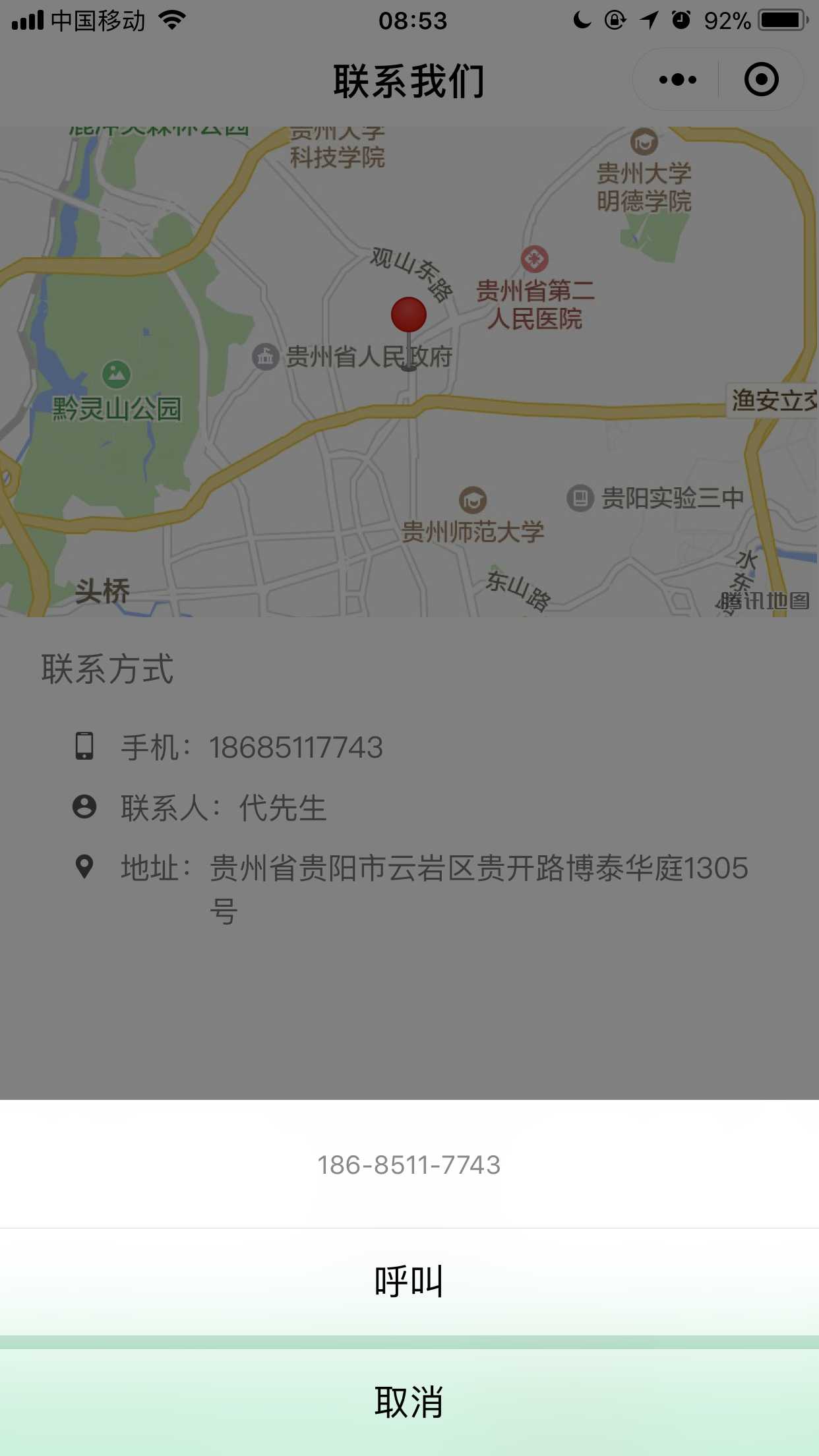 貴州德施曼智能指紋鎖截圖