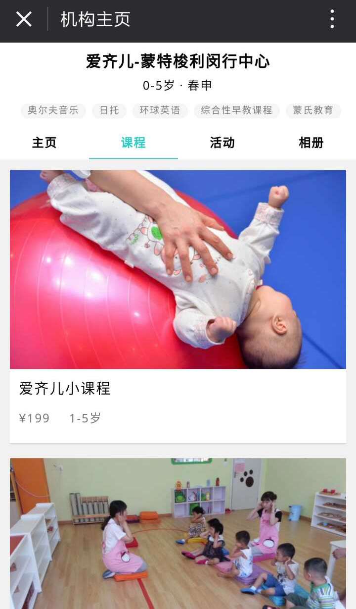 童學(xué)部落+截圖