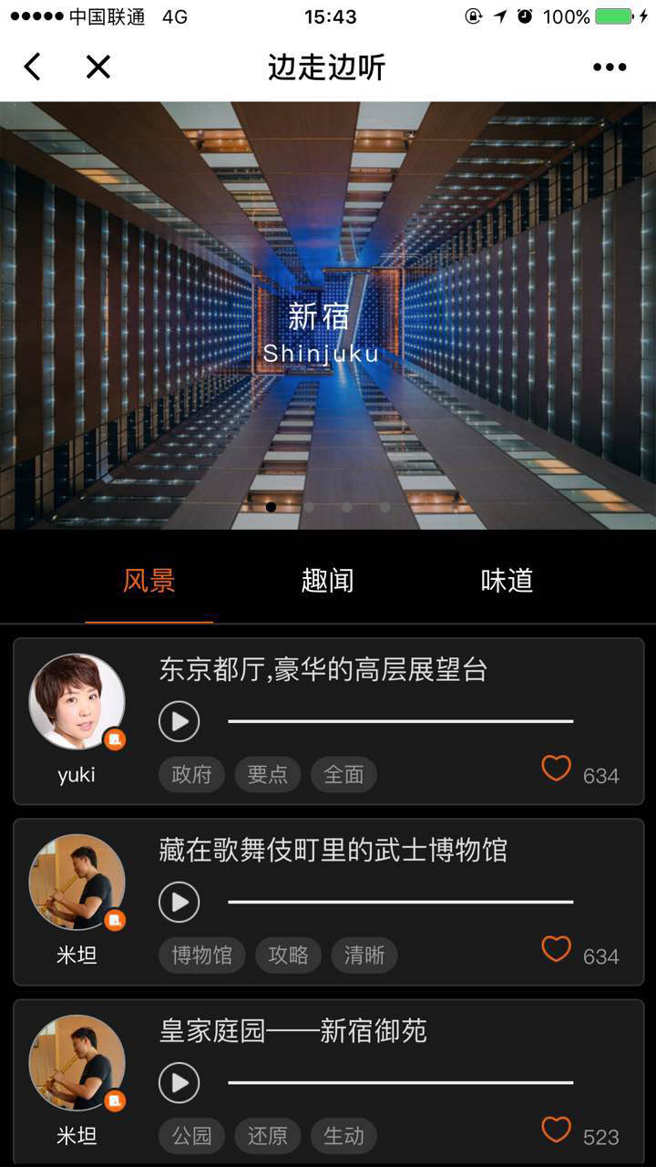 伴米說截圖