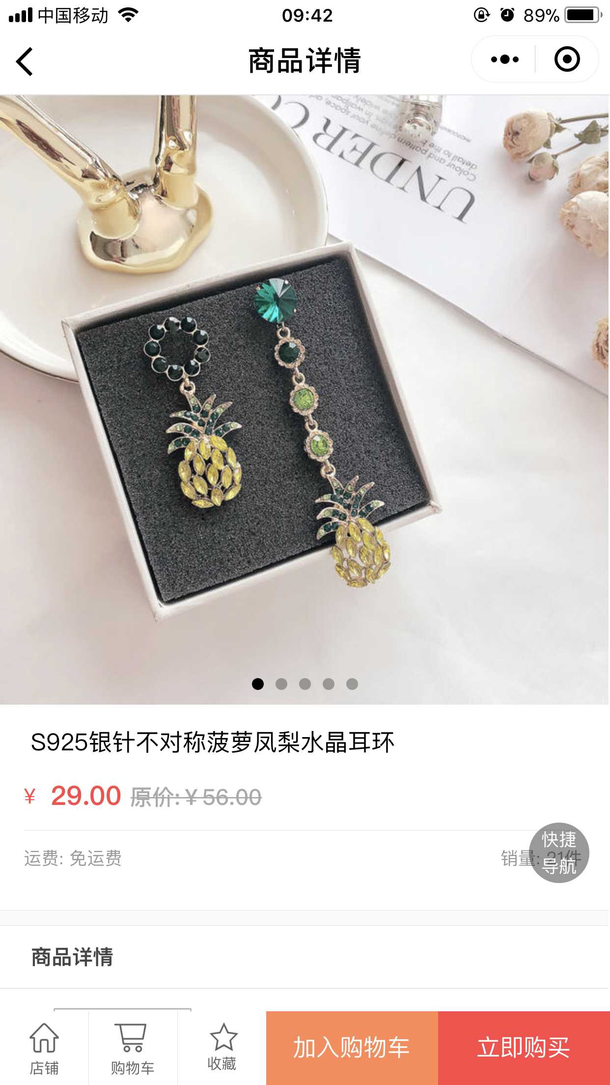 木言館截圖