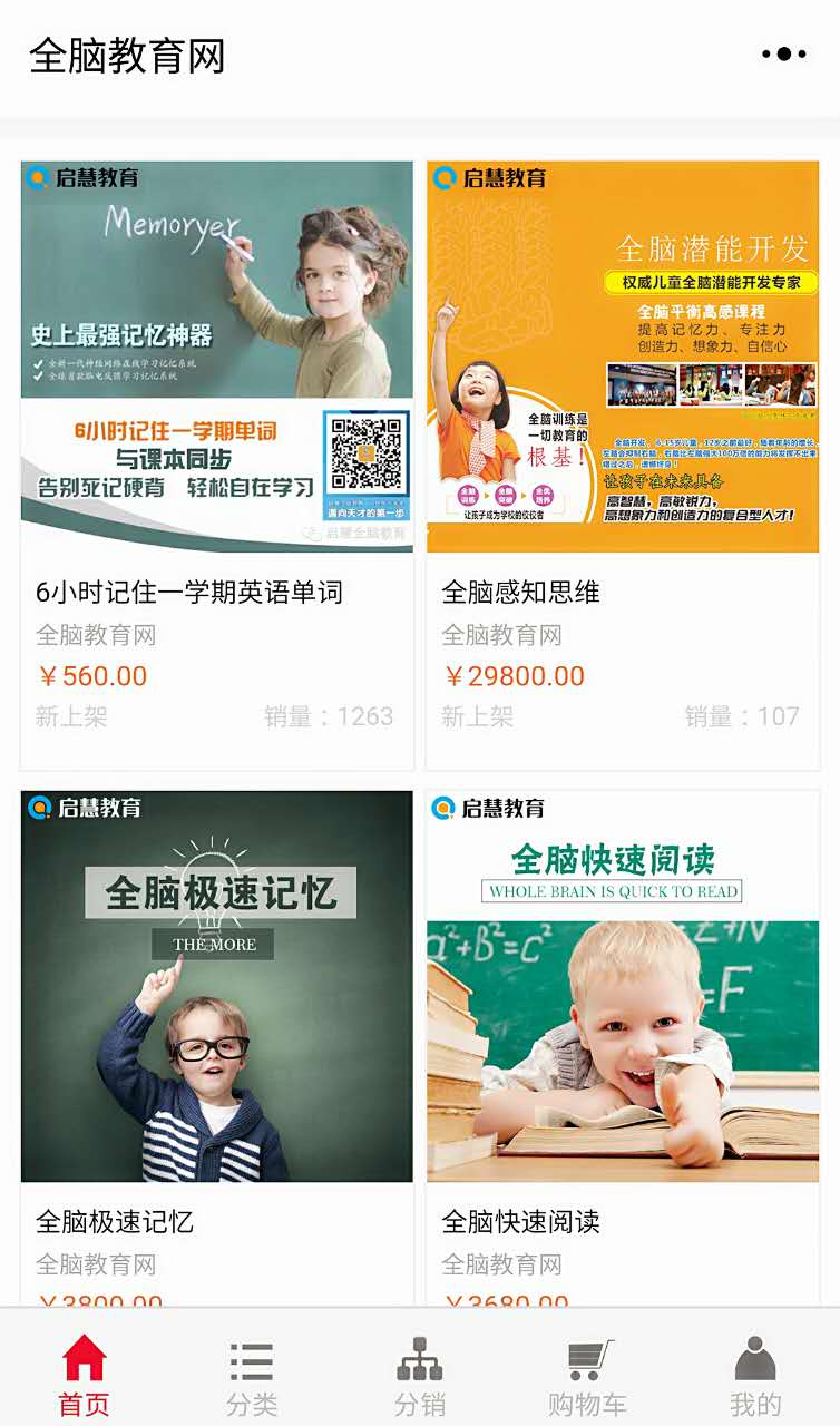 全腦教育網(wǎng)截圖