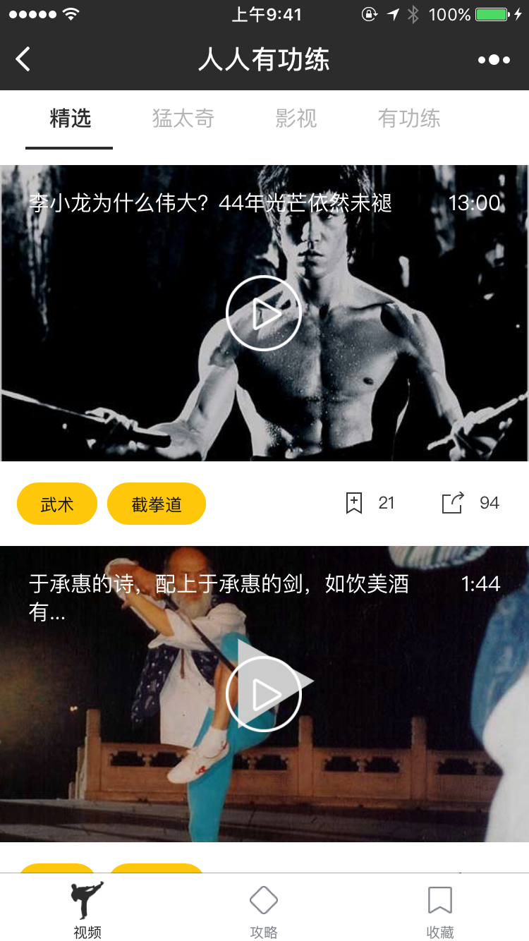 人人有功練截圖