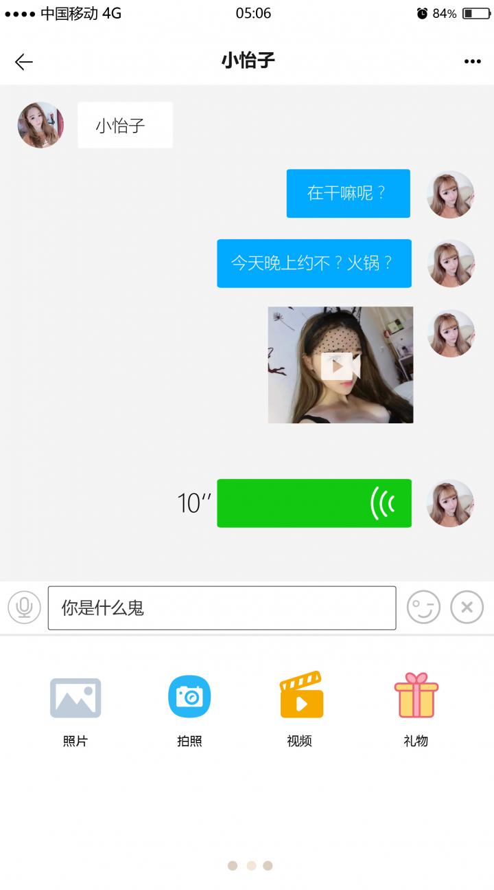二次元萌音截圖