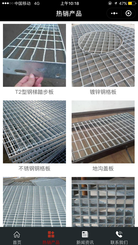 鋼格板工廠截圖