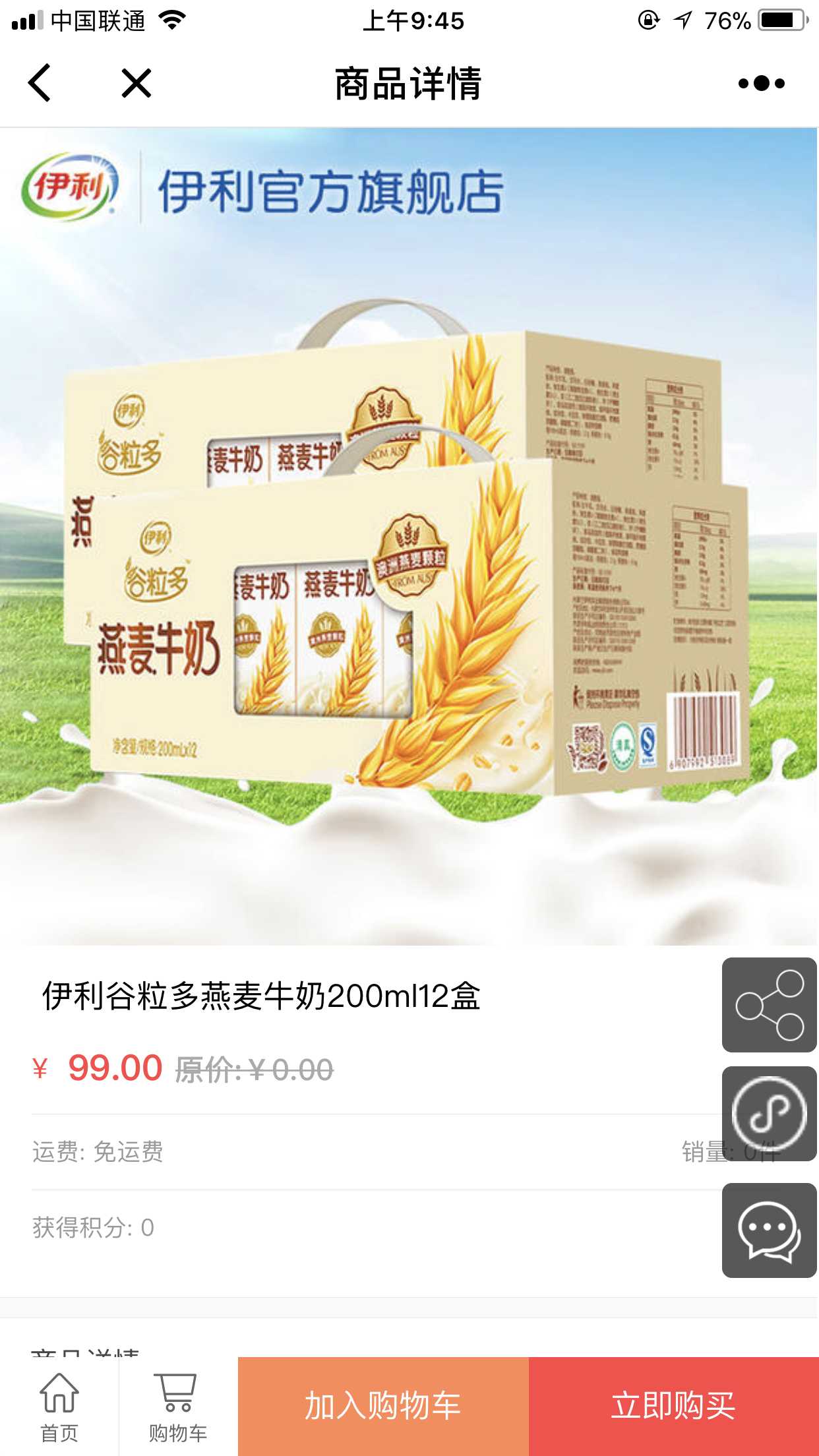 冠河商城截圖