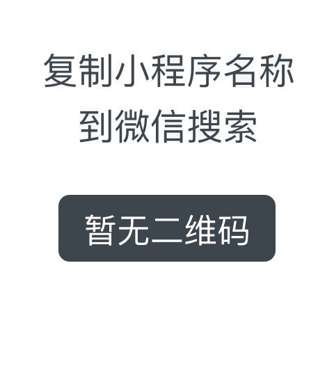 平安證券微股票二維碼