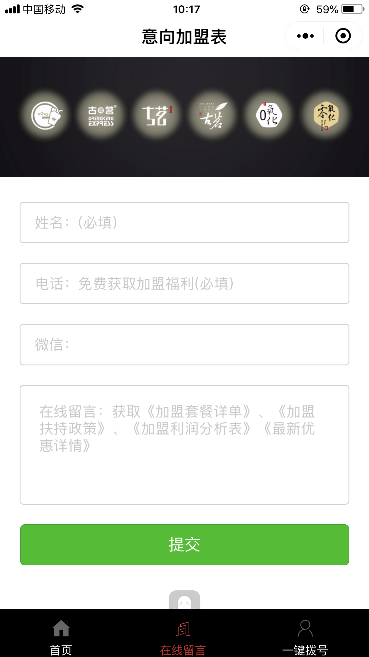 古茗奶茶官方截圖