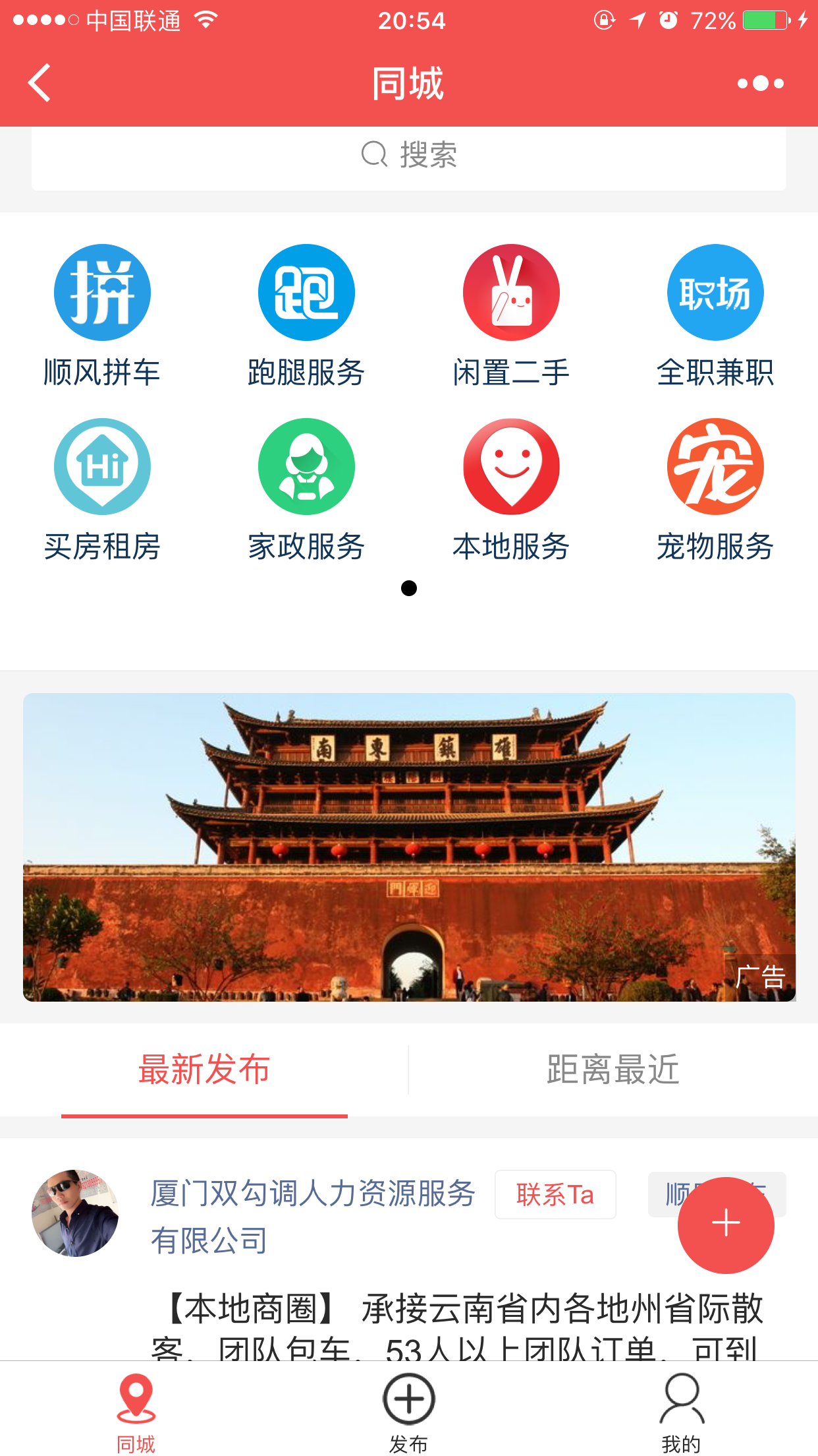 建水微百事截图