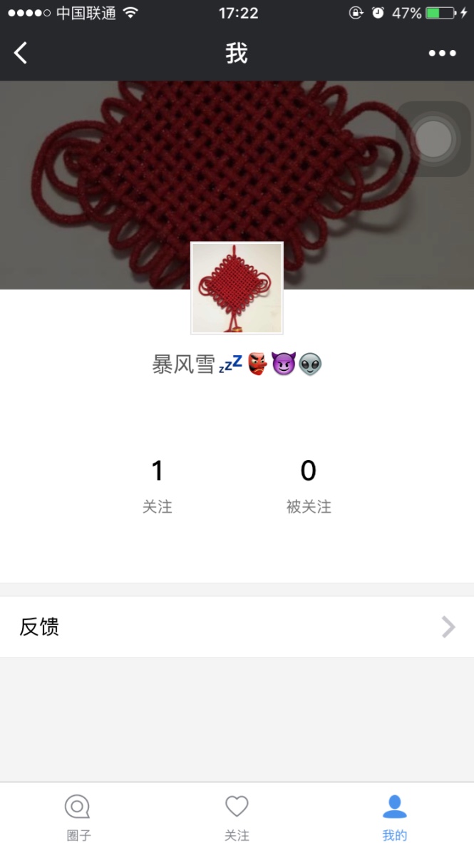 創(chuàng)投圈+截圖