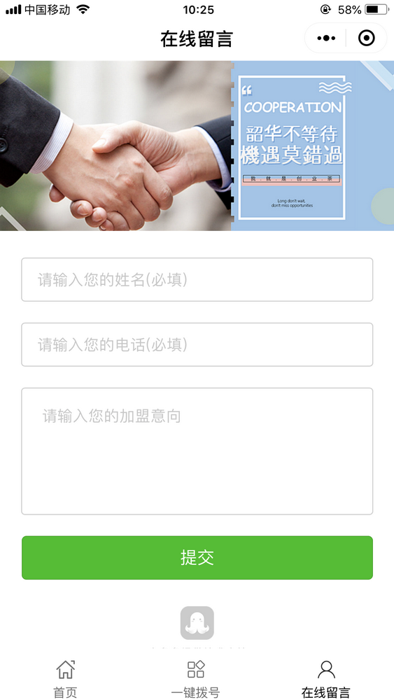 一茶源官方截圖