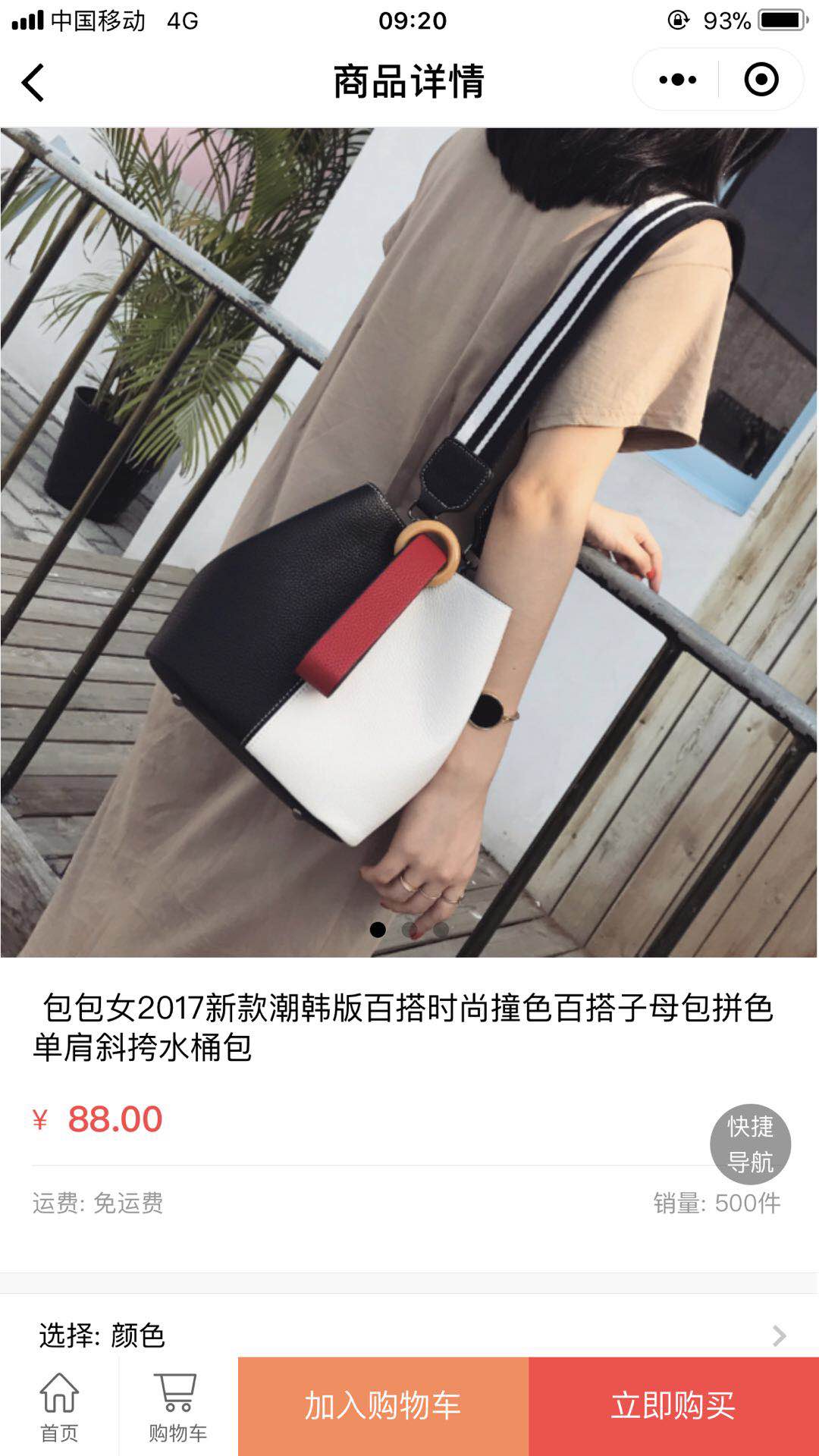 麥妃時尚包裝截圖