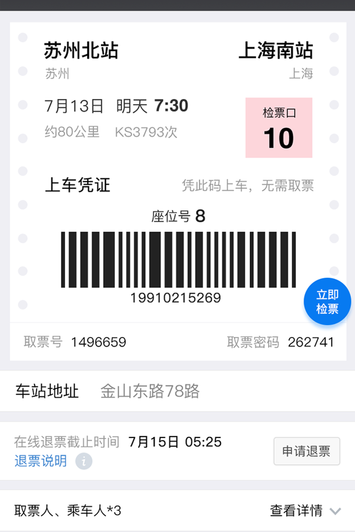 巴士管家截圖