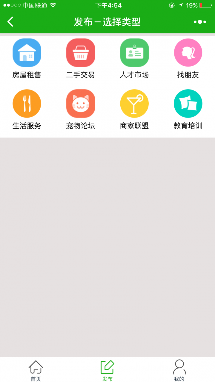 廣州發(fā)布截圖