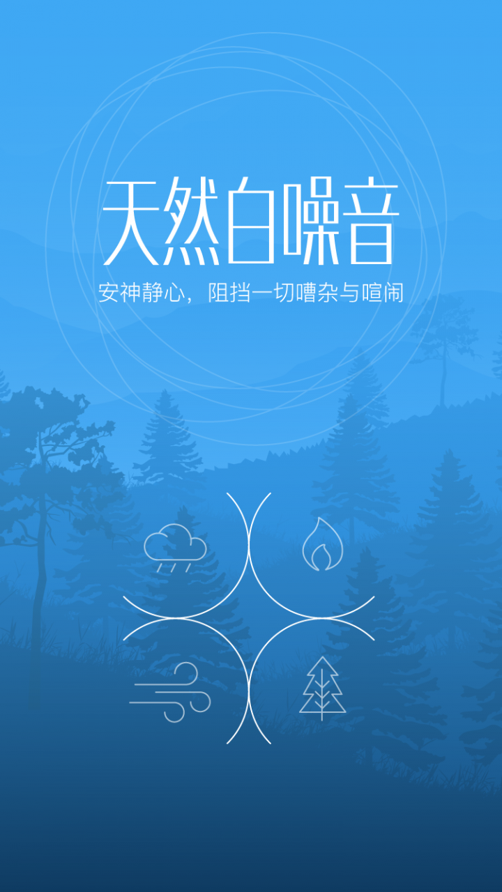 小睡眠截圖