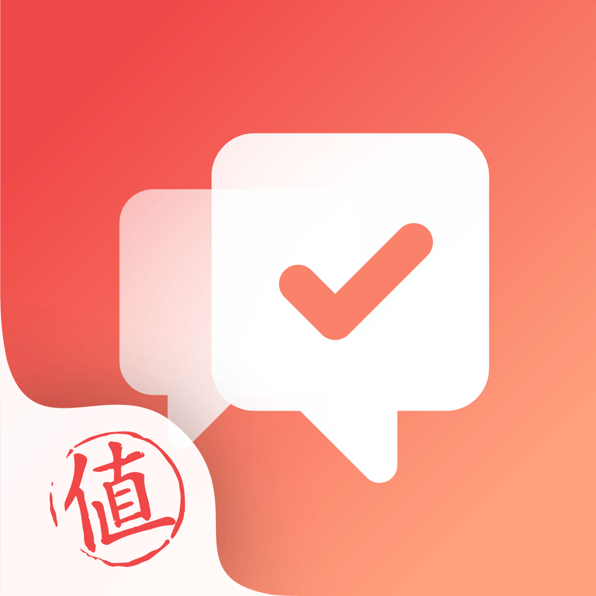 購物決策助手