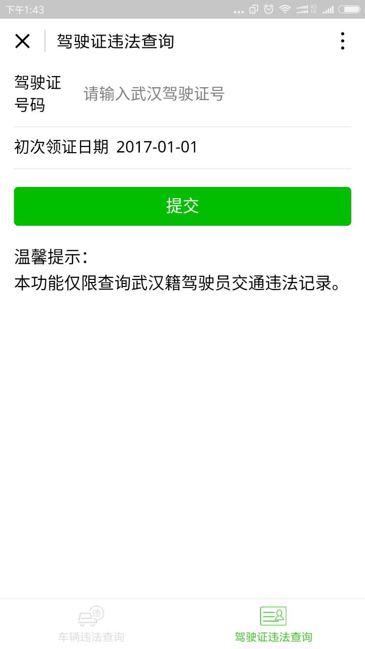 易行江城截圖
