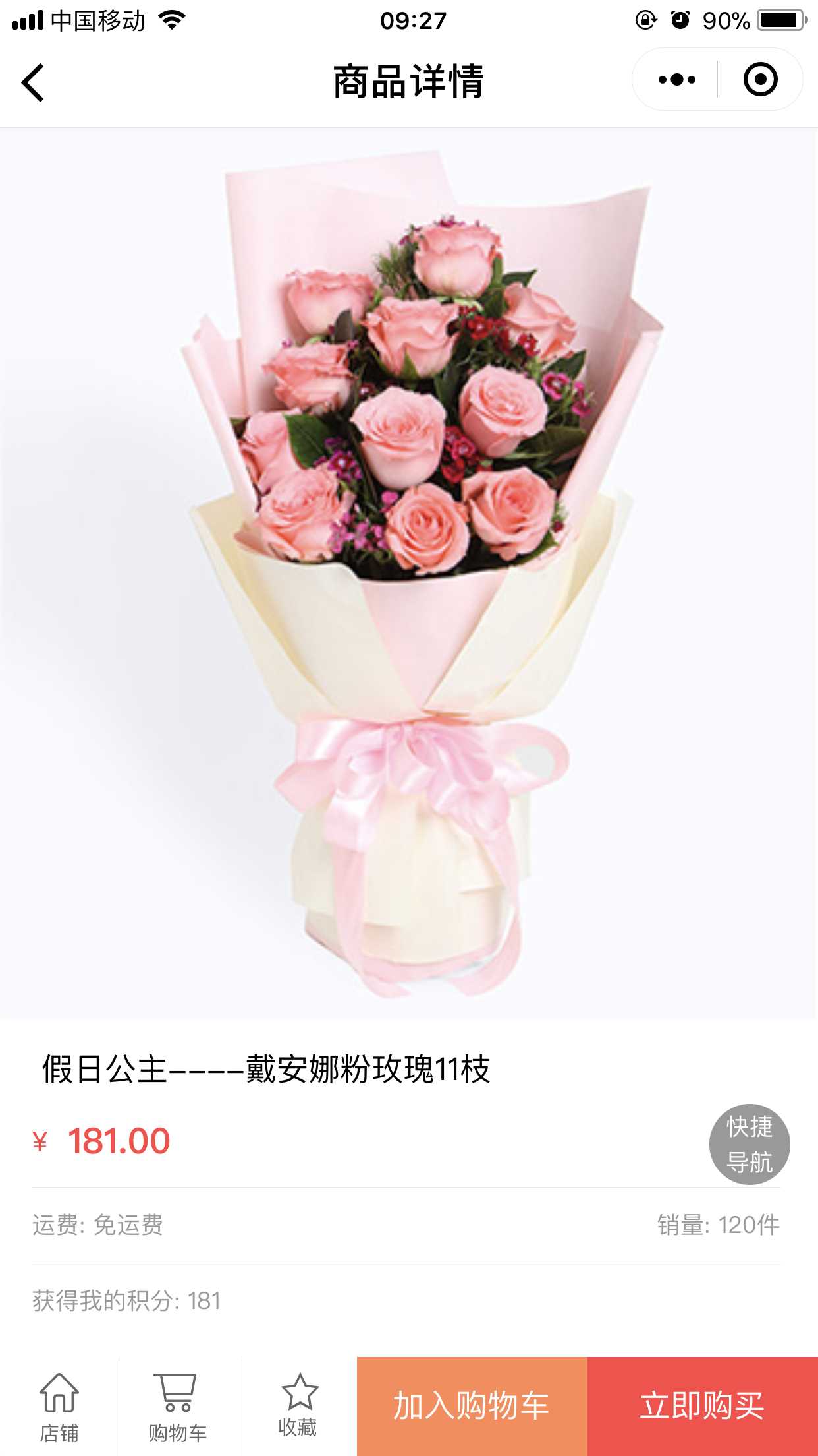 花佐先生截圖