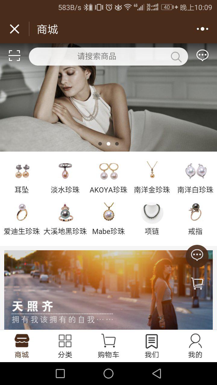 文玩珠寶交易截圖