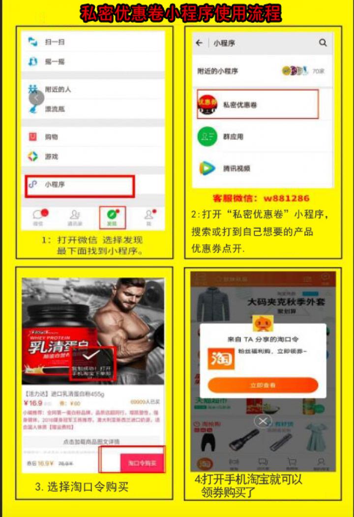 天貓?zhí)詫殐?nèi)部優(yōu)惠券截圖