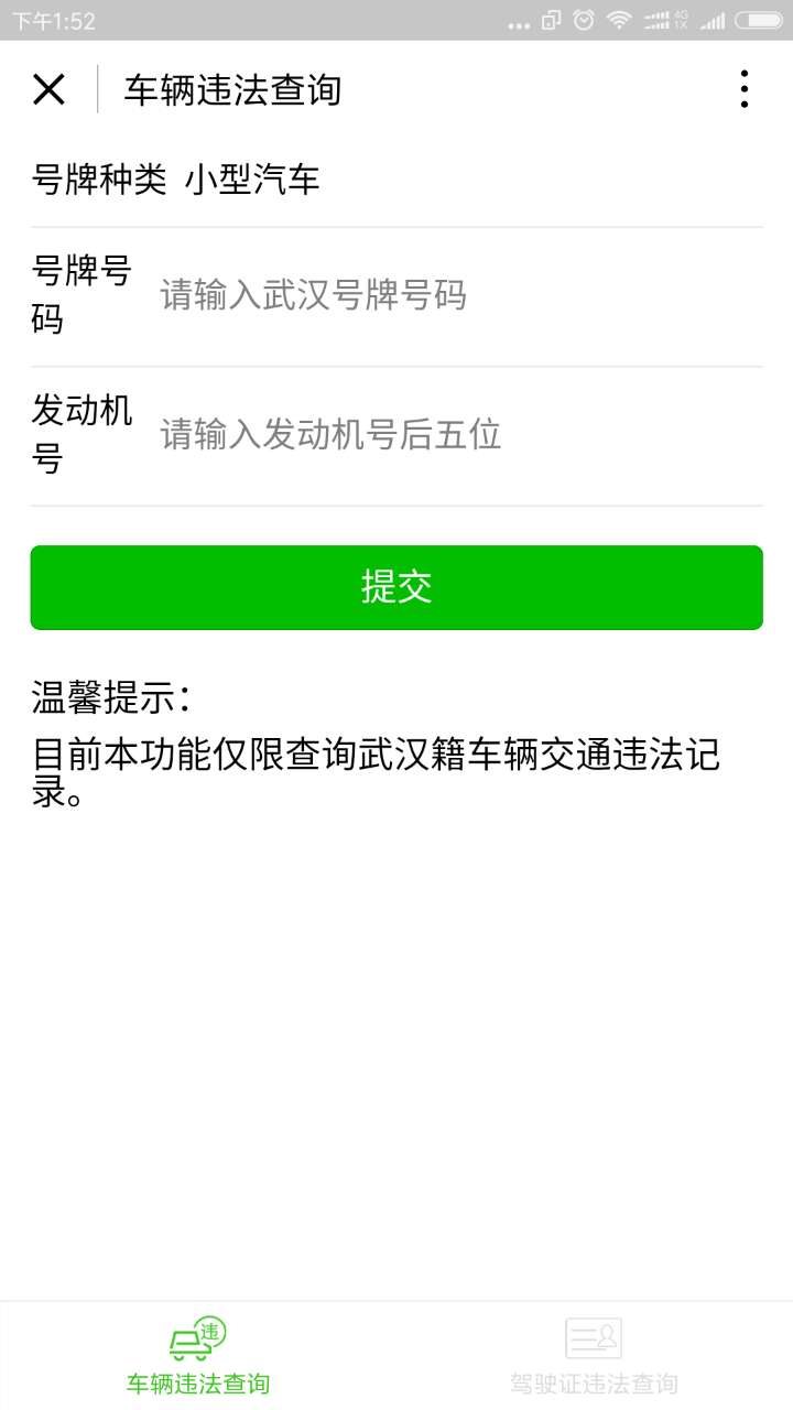 易行江城截圖