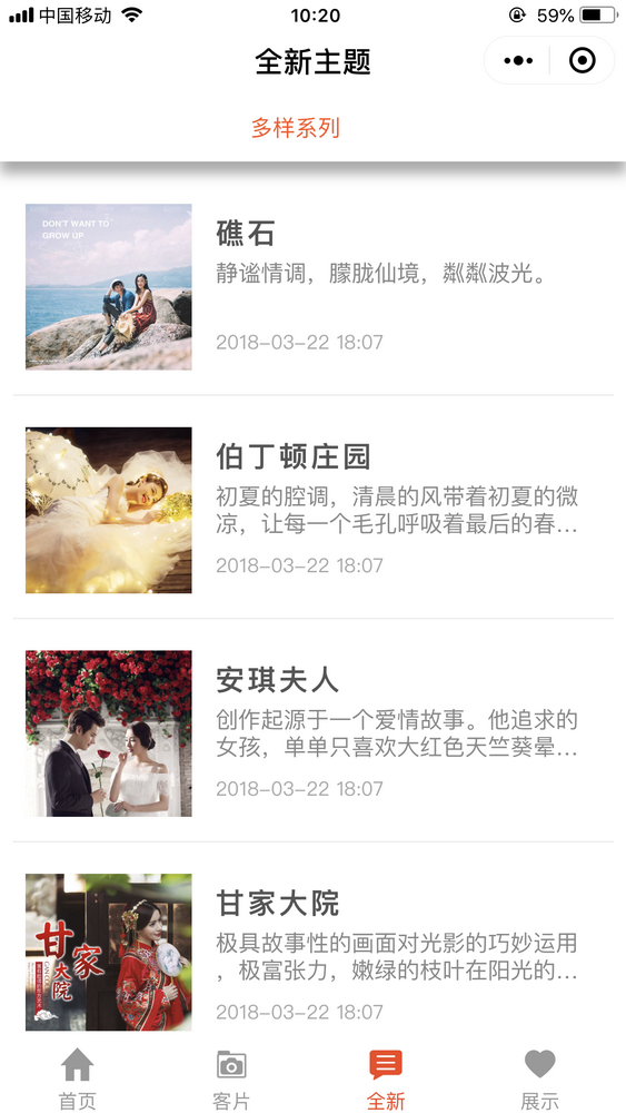 婚紗攝影咔截圖