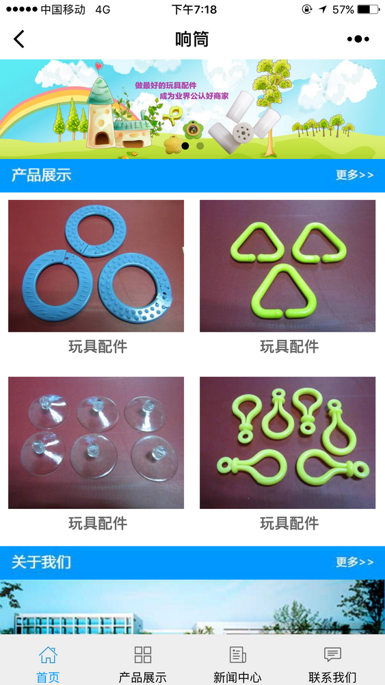 響盒截圖