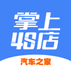 汽車之家掌上4S店