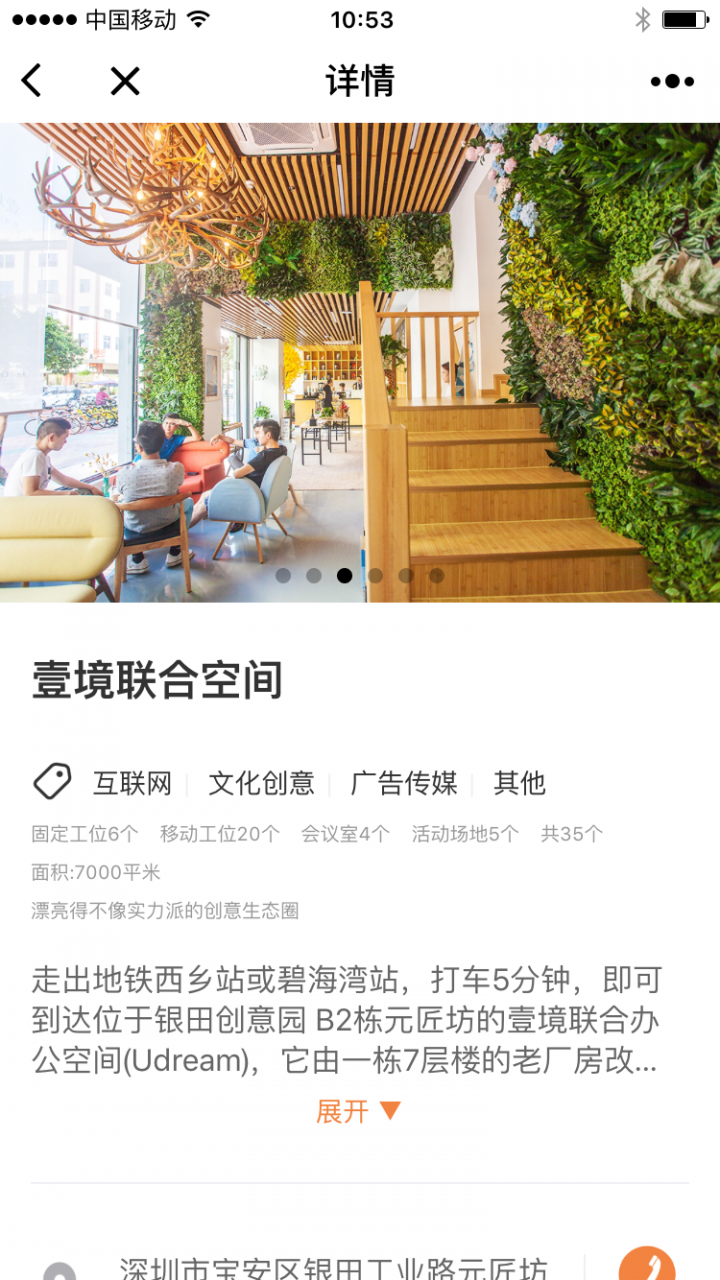 cocoworking截圖