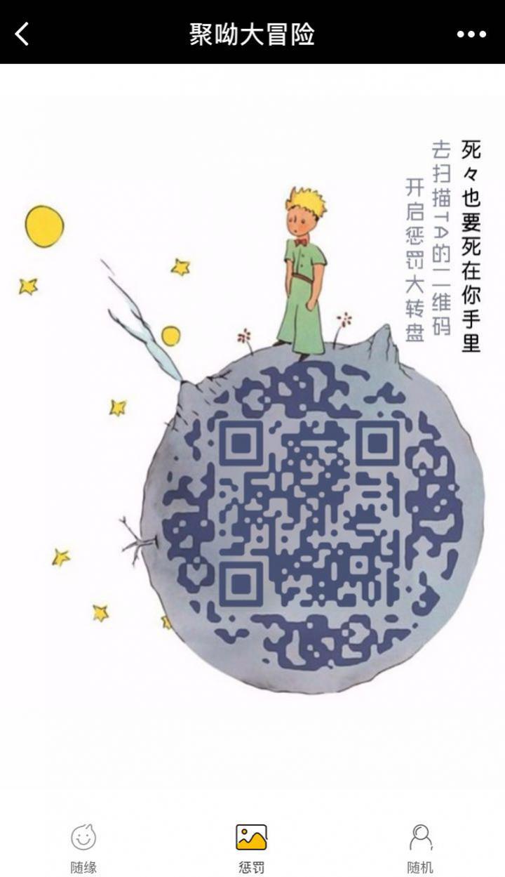 聚呦大冒險截圖