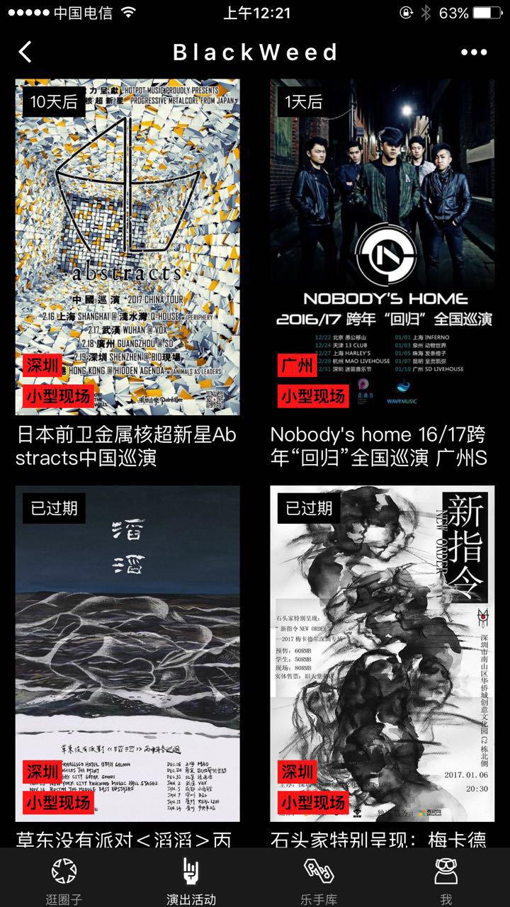 BlackWeed黑果截圖