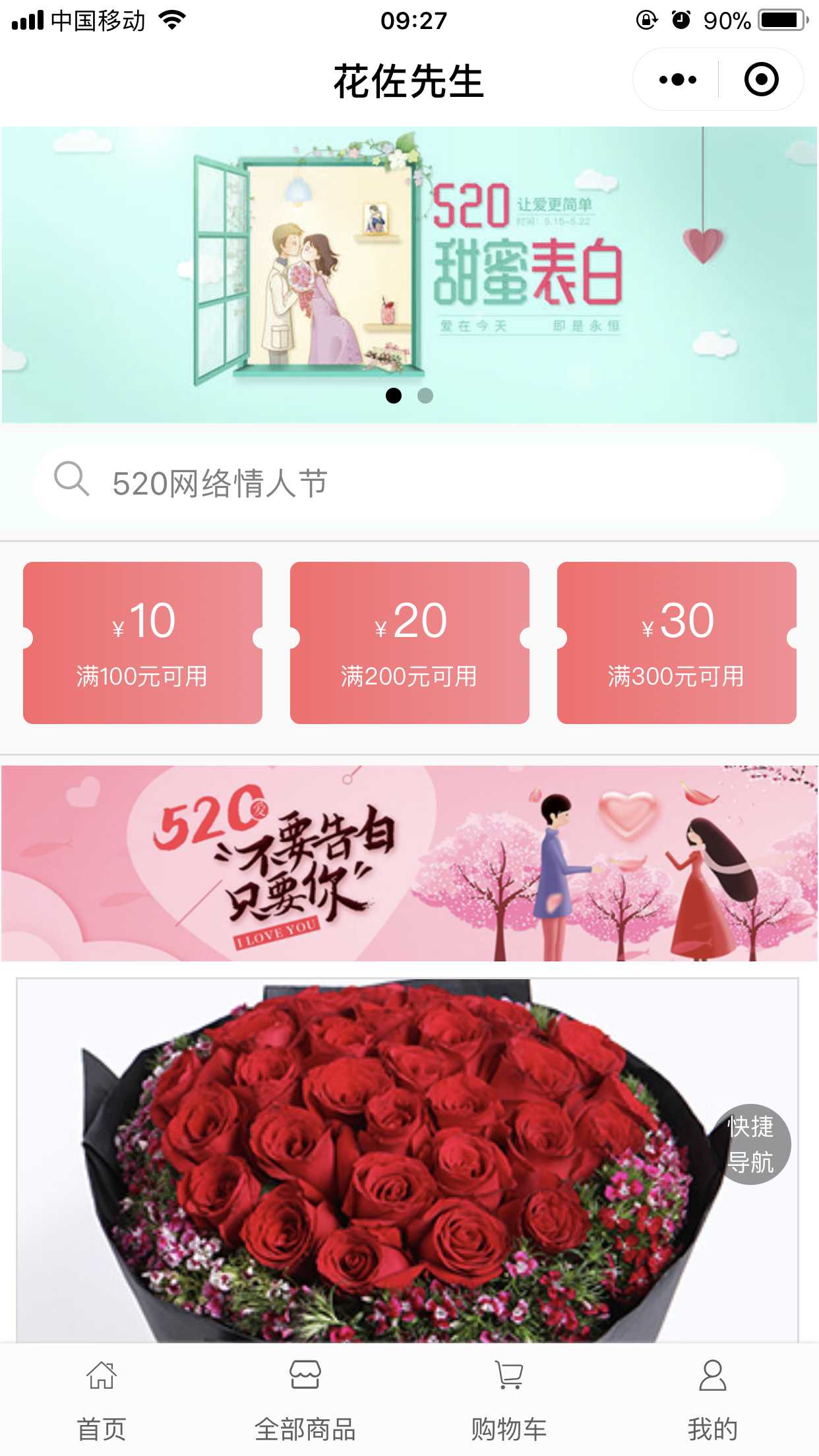 花佐先生截圖