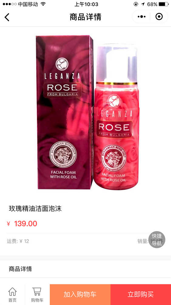 愛麗堡玫瑰園截圖