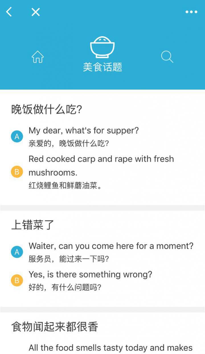 麥芽說英語截圖