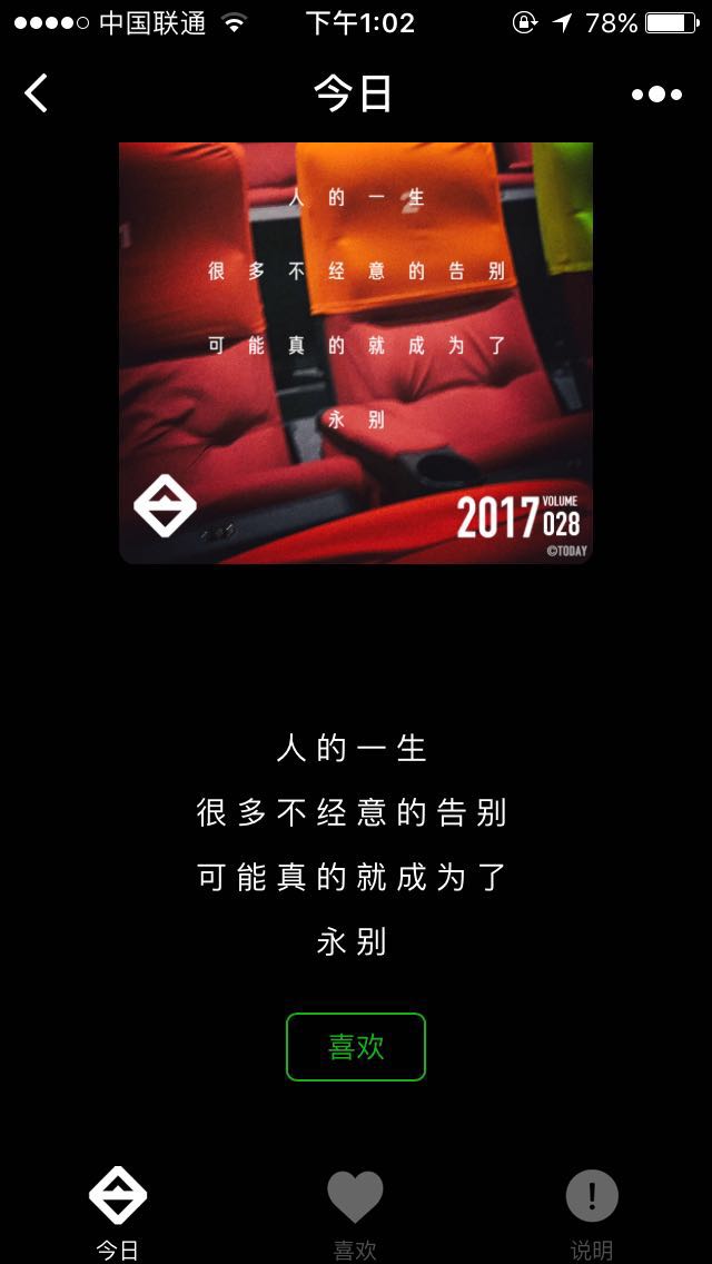 今日Lite截圖