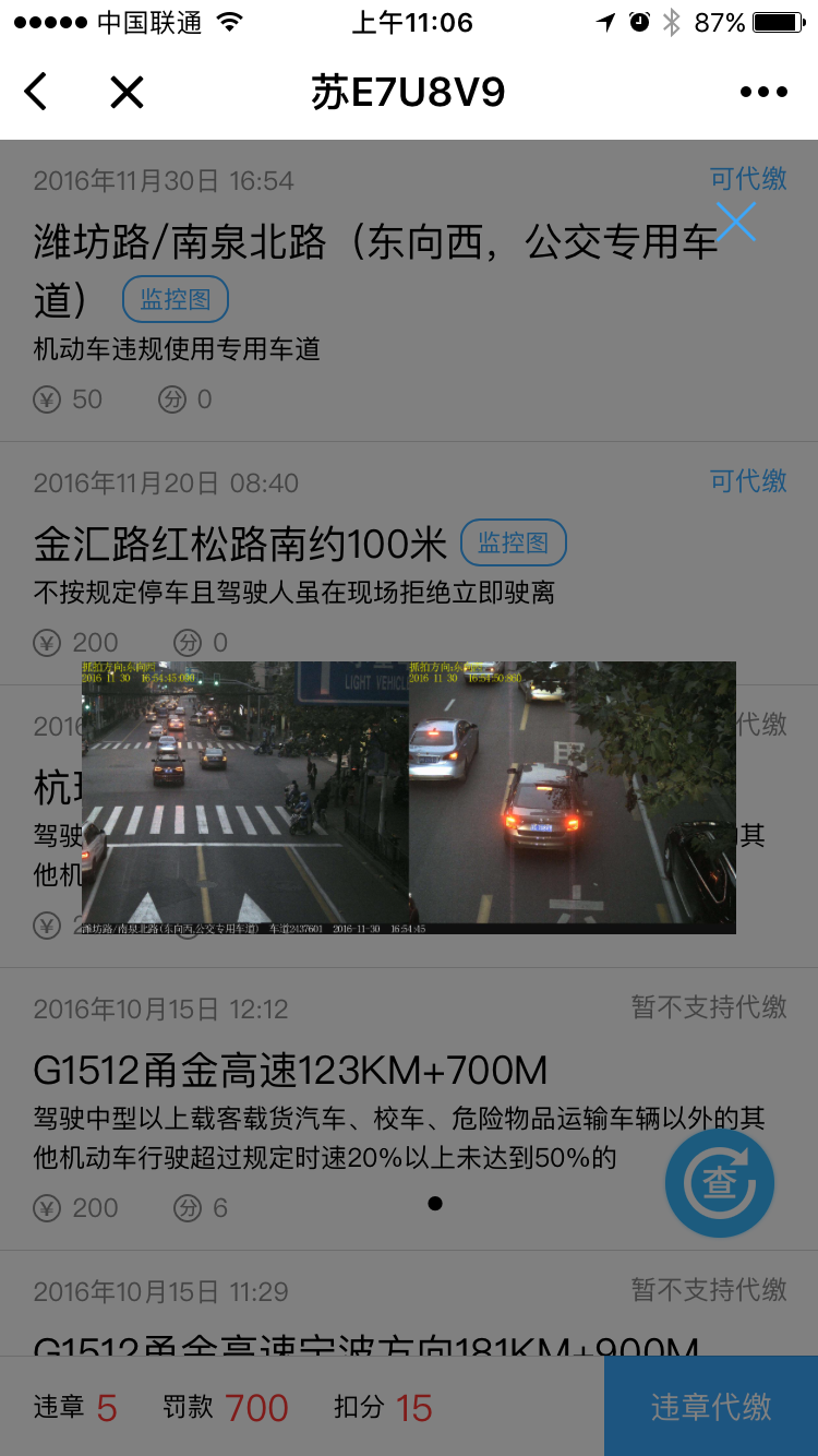 車輪車主服務(wù)截圖