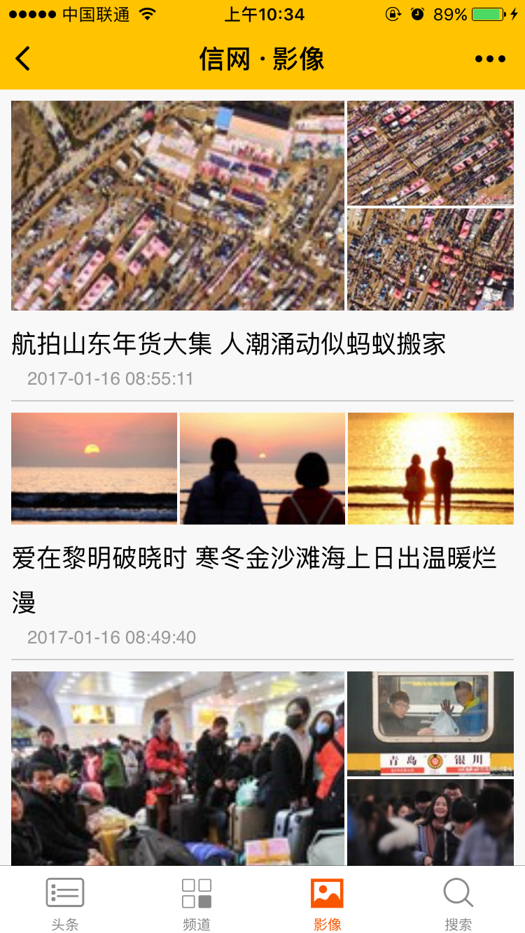 信網(wǎng)資訊截圖
