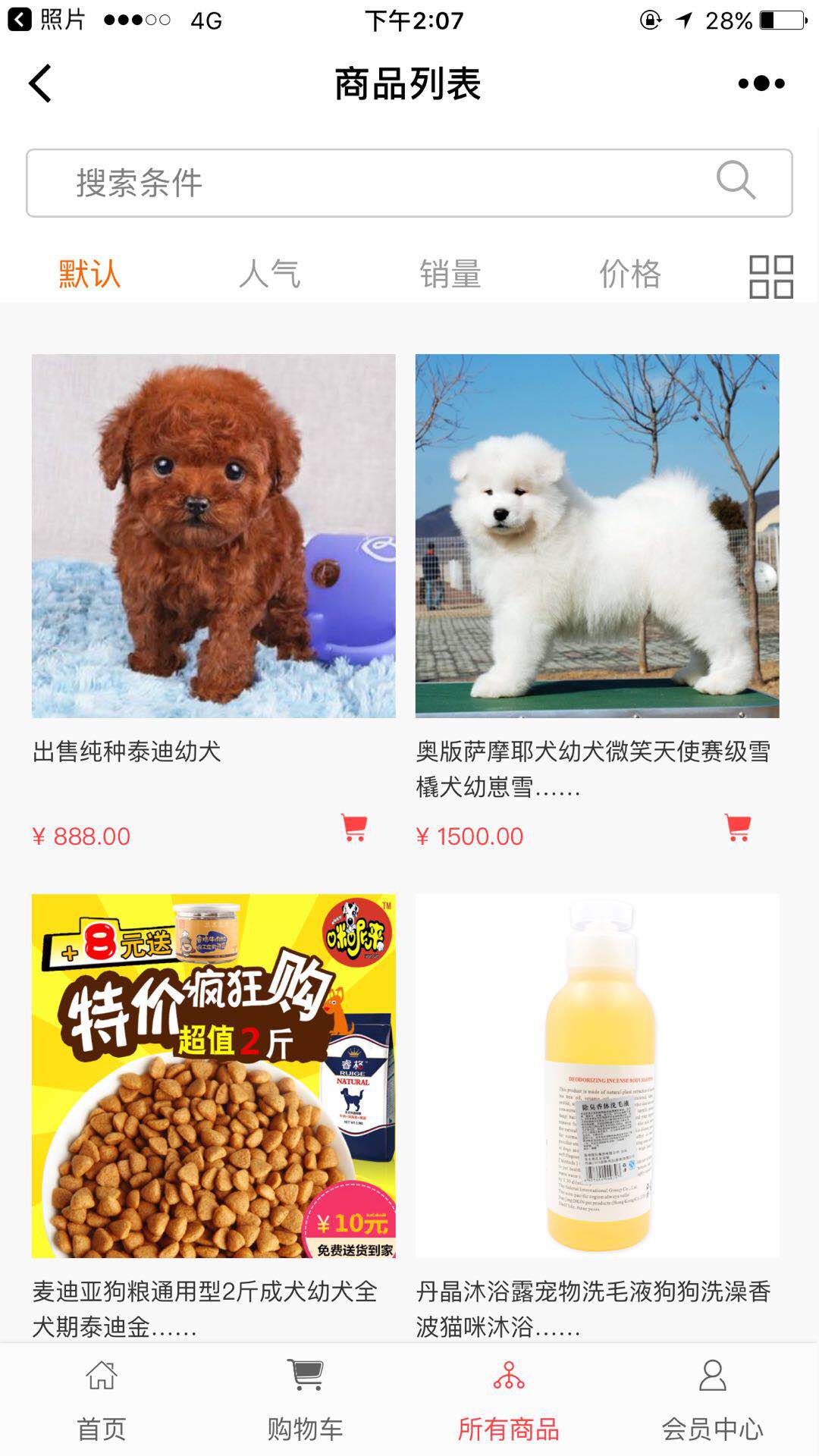 喀什咪呢來寵物用品配送網(wǎng)截圖
